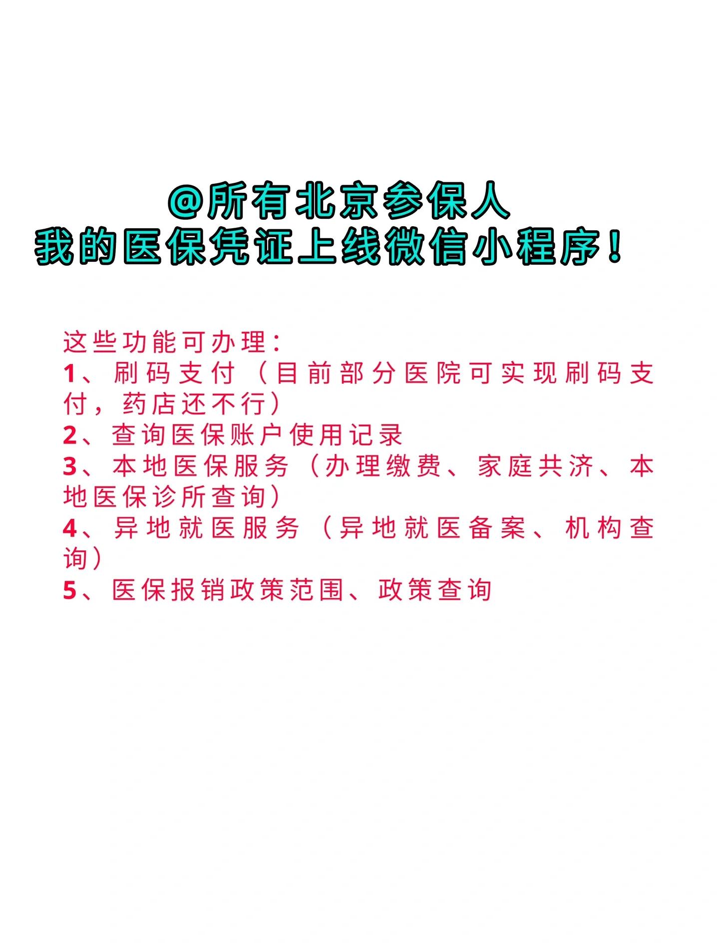 庄河最新医保卡绑微信流程方法分析(最方便真实的庄河医保卡怎样绑微信方法)