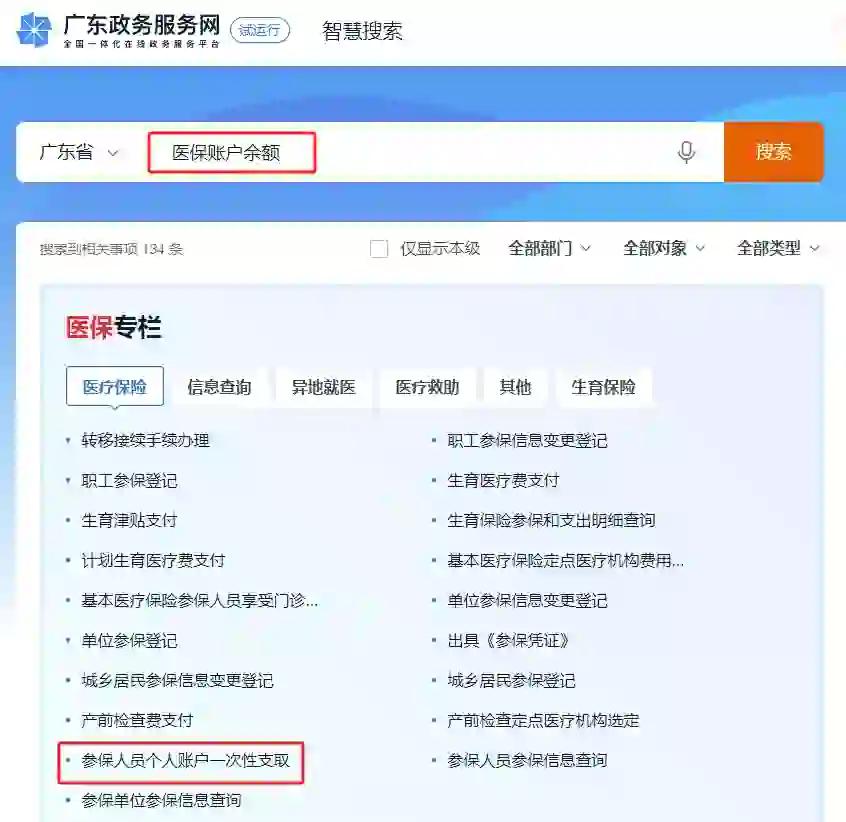 庄河最新个人医保余额怎么提取申请书方法分析(最方便真实的庄河提取医保卡个人账户资金方法)