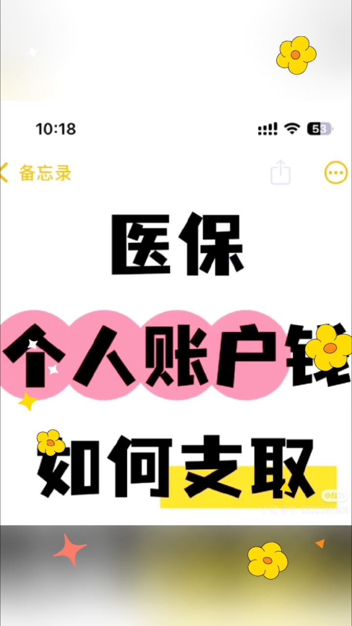 庄河最新医保卡提取现金方法线上方法分析(最方便真实的庄河2021怎么提取医保卡里的钱方法)