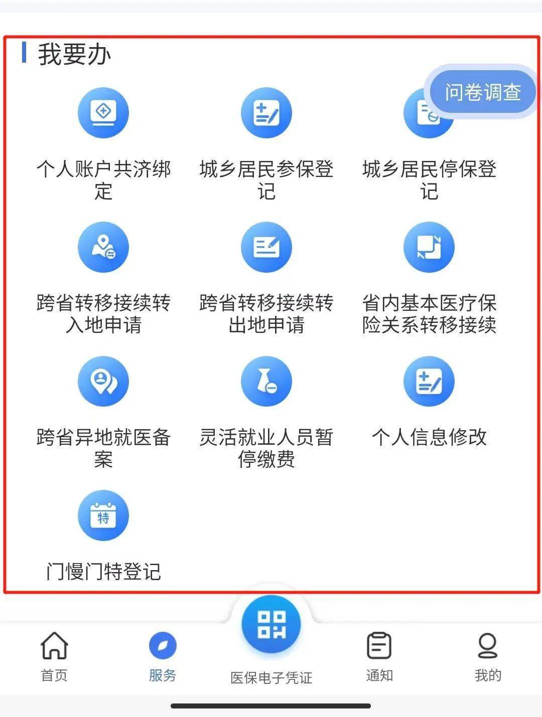 庄河最新24小时在线套医保微信方法分析(最方便真实的庄河24小时在线套医保微信能用吗方法)