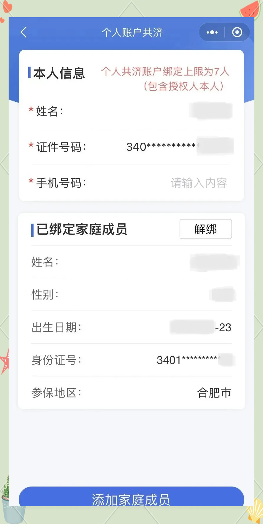 庄河最新医保卡如何绑定到微信方法分析(最方便真实的庄河医保卡如何绑定微信使用方法)