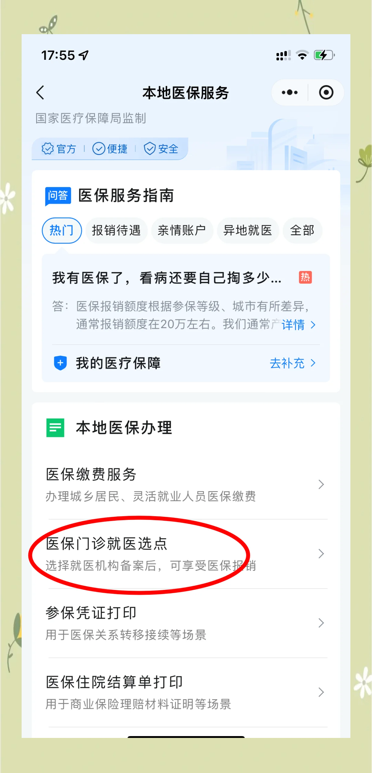 庄河最新医保卡的钱可以提到微信吗方法分析(最方便真实的庄河医保卡的钱可以提到微信吗安全吗方法)