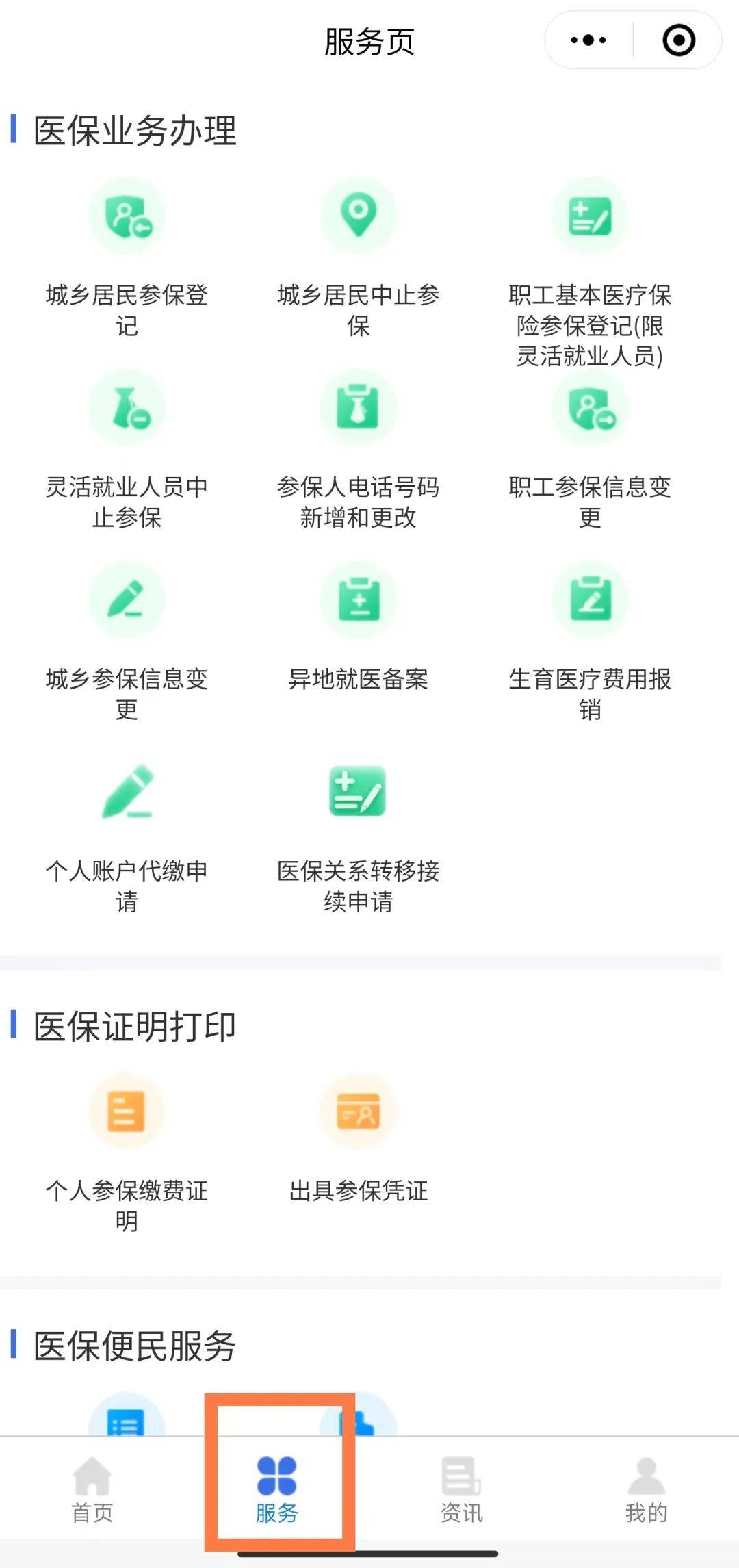 庄河最新医保卡怎么绑微信查余额方法分析(最方便真实的庄河医保卡怎么绑微信查余额查询方法)
