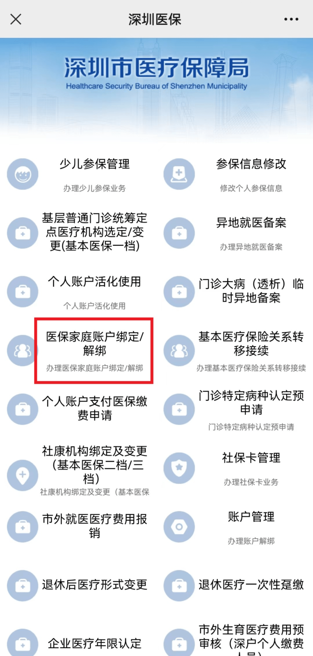 庄河最新医保卡怎么绑定微信使用方法分析(最方便真实的庄河医保卡绑微信流程方法)