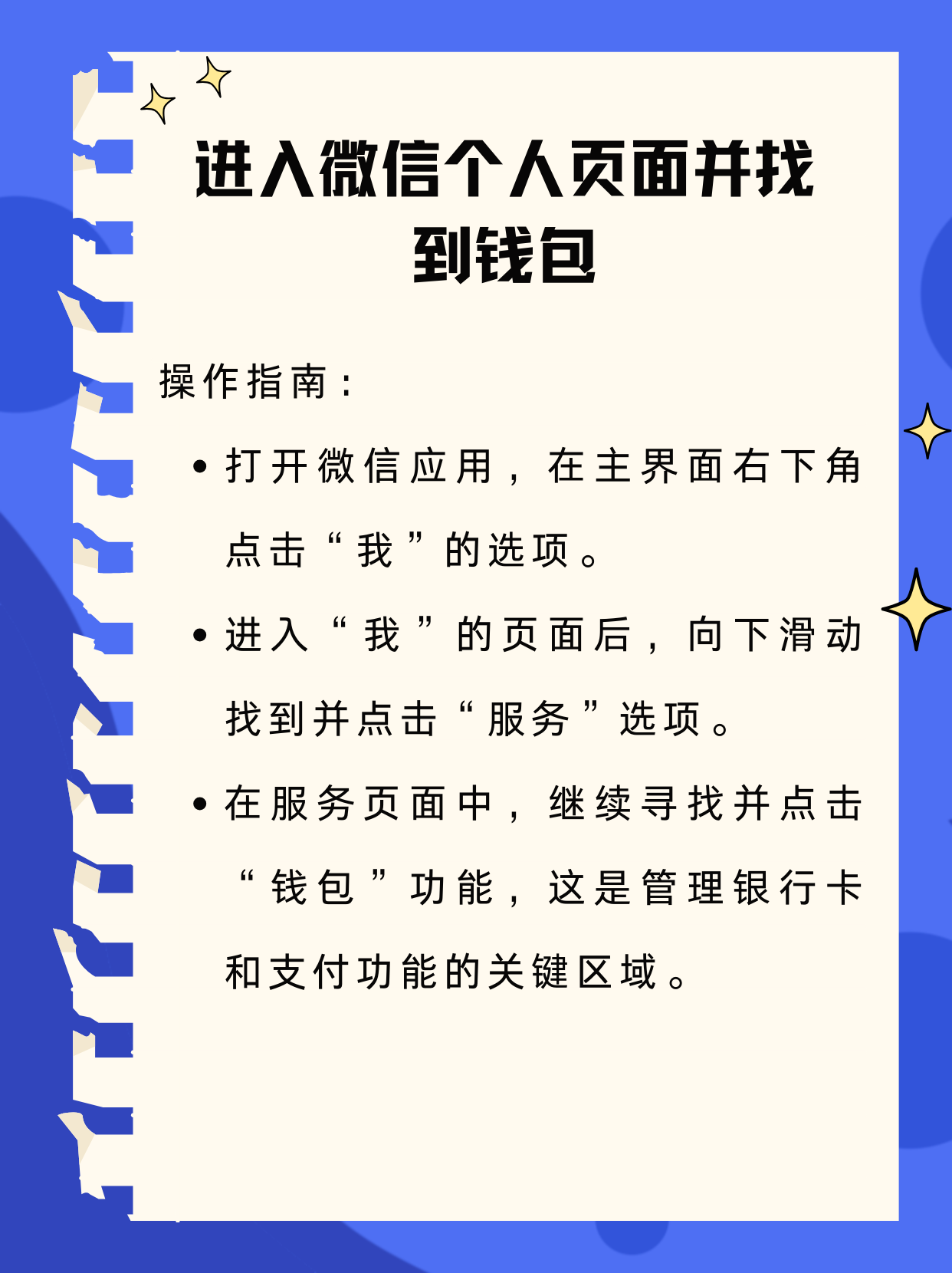 庄河最新新办的卡怎么绑定微信方法分析(最方便真实的庄河新卡怎么上微信方法)