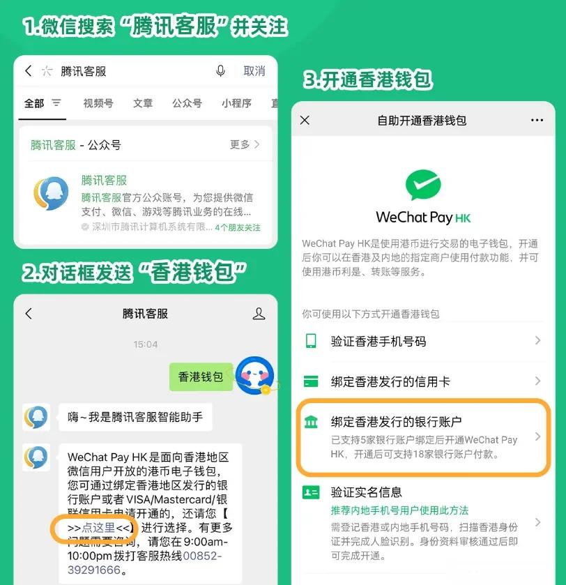 庄河最新新办的卡怎么绑定微信方法分析(最方便真实的庄河新卡怎么上微信方法)