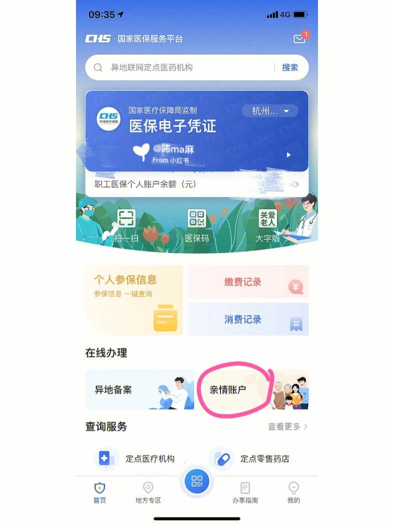 庄河最新微信绑定医保卡方法分析(最方便真实的庄河微信绑定医保卡怎么绑定家人方法)
