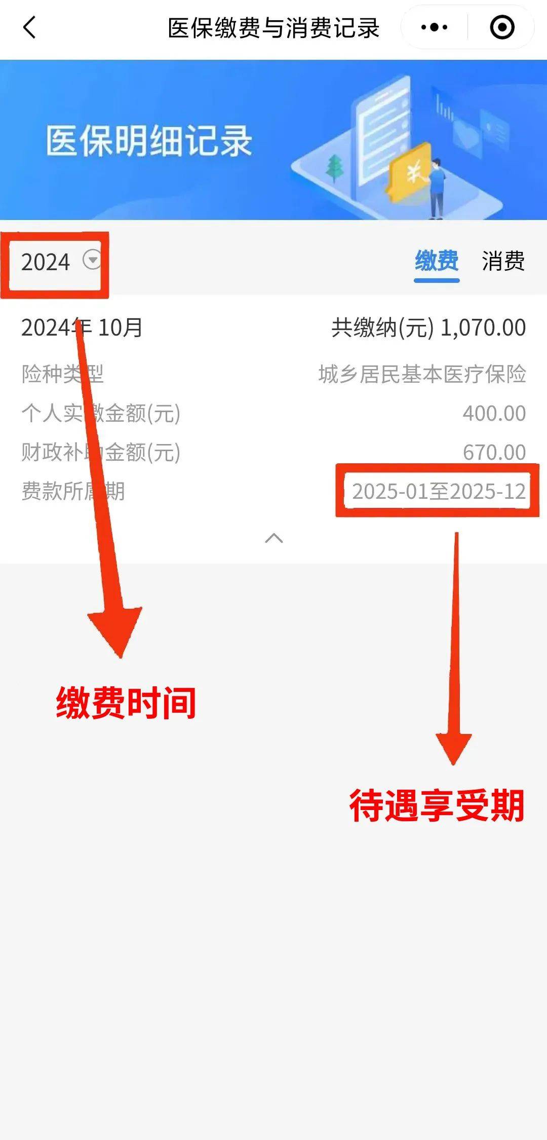 庄河最新医保卡怎么绑定微信可以看报告方法分析(最方便真实的庄河微信绑定医保卡在哪里可以查询方法)