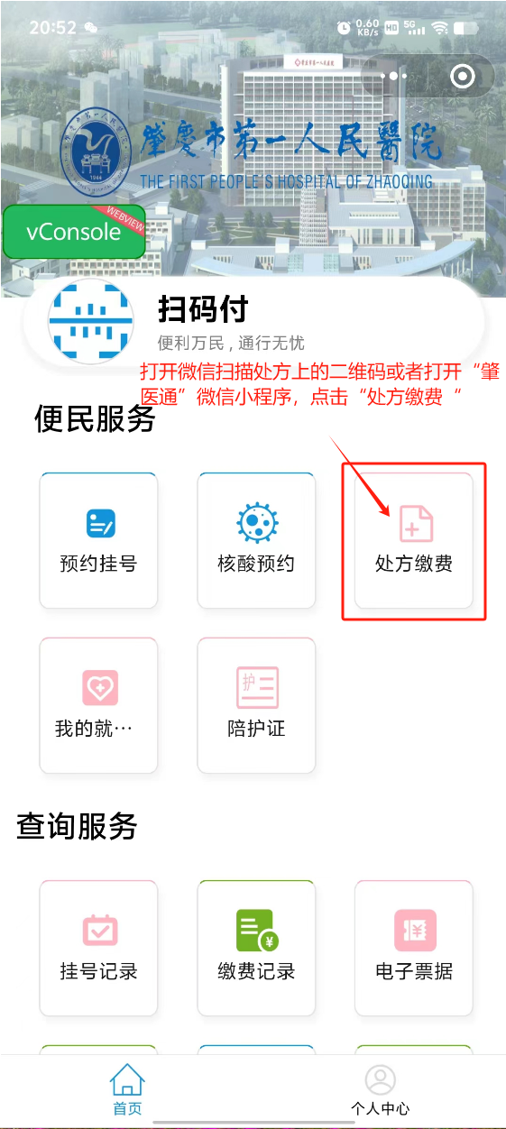 庄河最新怎样把医保卡绑定微信上方法分析(最方便真实的庄河医保卡咋绑定微信方法)