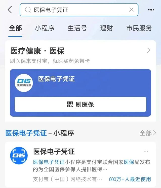 庄河最新微信申领电子医保卡方法分析(最方便真实的庄河微信申领电子医保卡怎么激活方法)