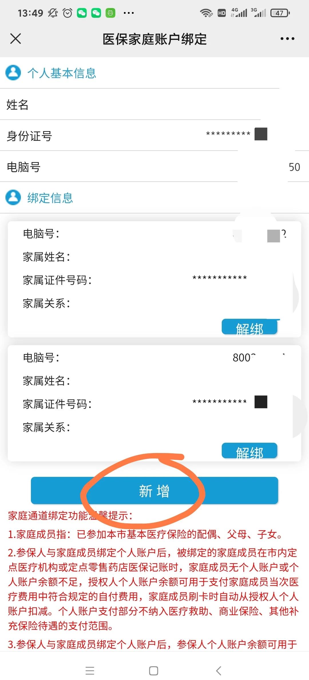 庄河最新微信上绑定医保卡步骤方法分析(最方便真实的庄河微信绑定医保卡步骤详解方法)
