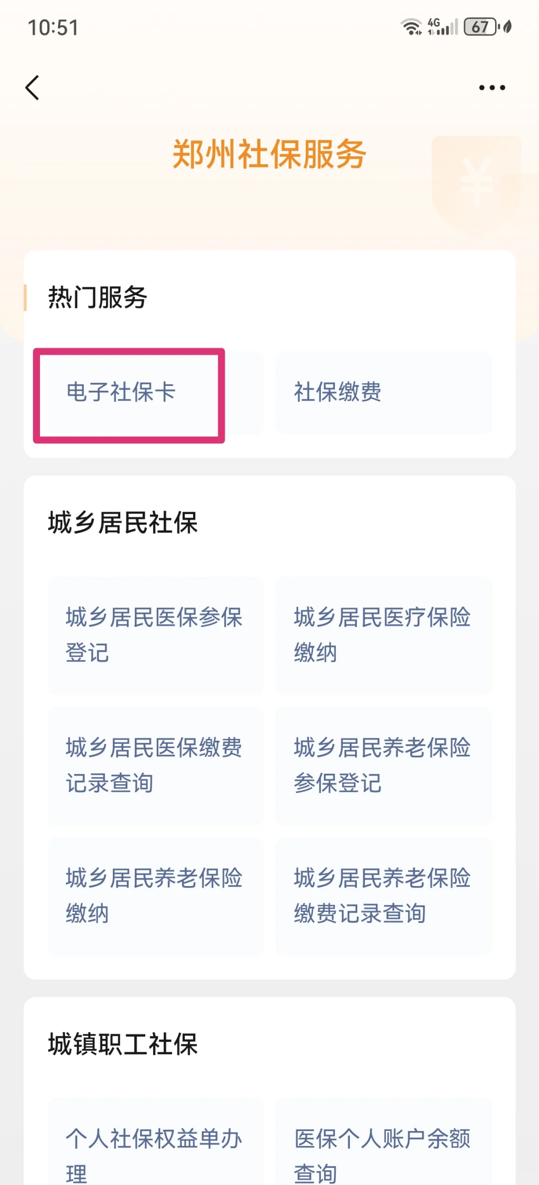 庄河最新怎么把医保卡绑定微信支付方法分析(最方便真实的庄河怎么把医保卡绑定微信支付宝方法)