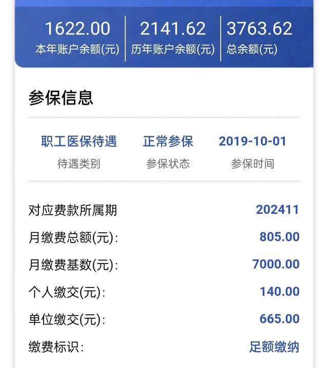 庄河最新医保卡的钱转入微信余额方法分析(最方便真实的庄河医保卡的钱转入微信余额添威芯qw413612提出方法)