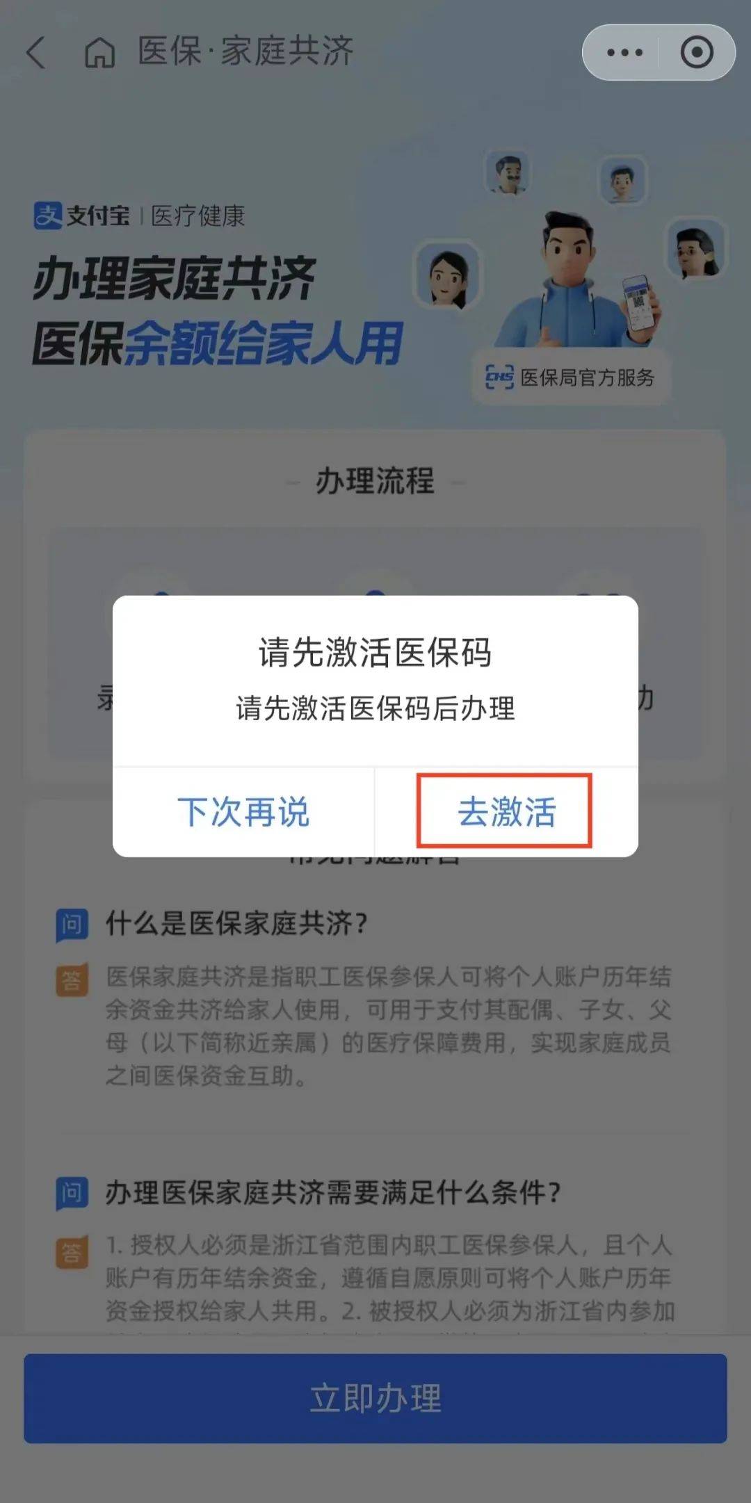 庄河最新医保卡手机上怎么刷方法分析(最方便真实的庄河怎样手机刷医保卡方法)