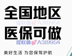 庄河最新急用钱24小时套医保卡方法分析(最方便真实的庄河什么药店愿意给你套医保卡方法)