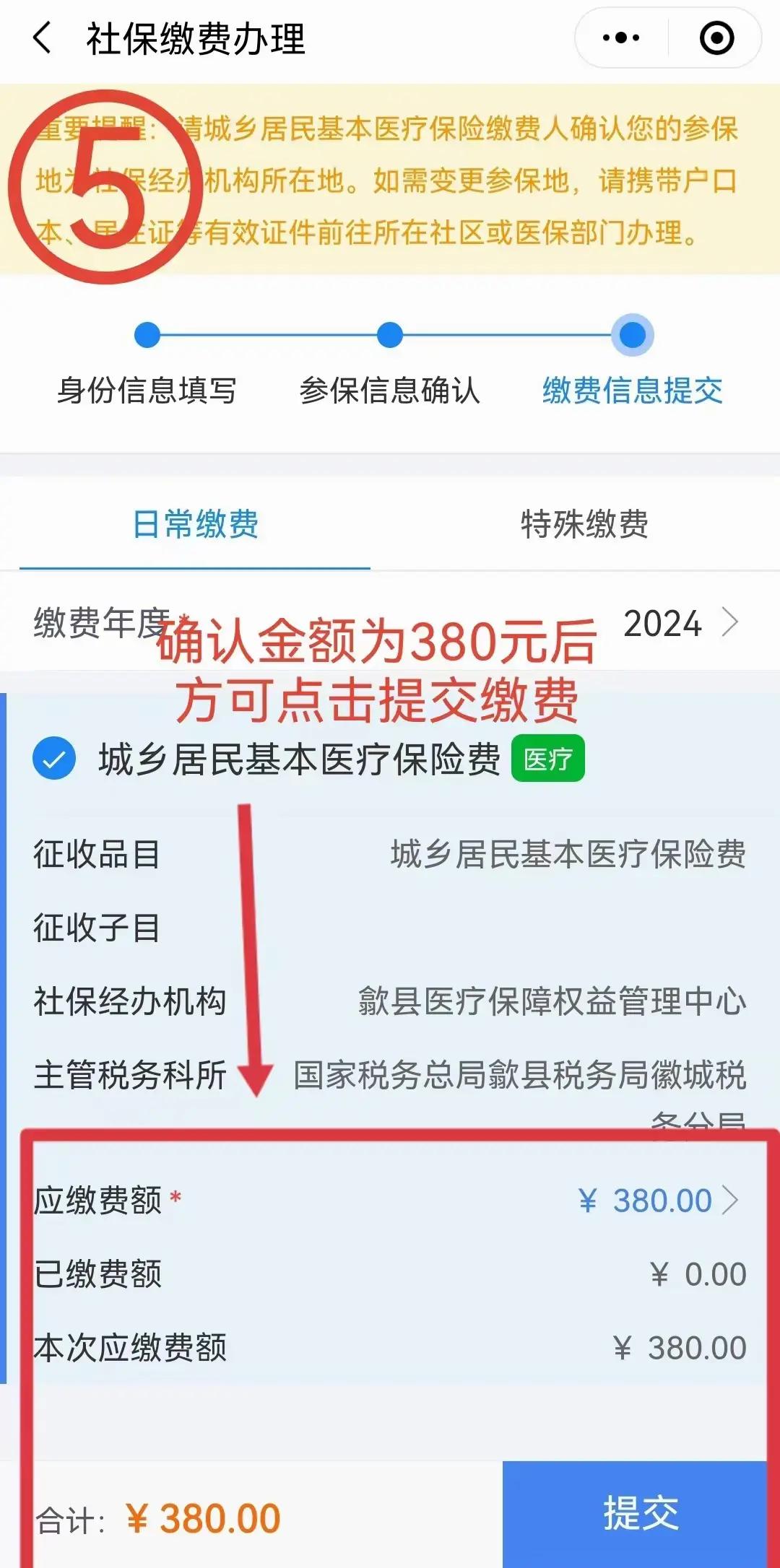 庄河最新2024年医保微信缴费流程方法分析(最方便真实的庄河微信交医疗保险年份是下一年吗方法)
