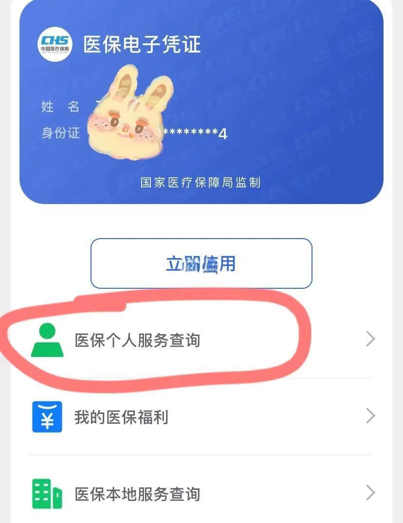 庄河最新医保卡绑定微信步骤方法分析(最方便真实的庄河医保卡如何绑定微信?方法)