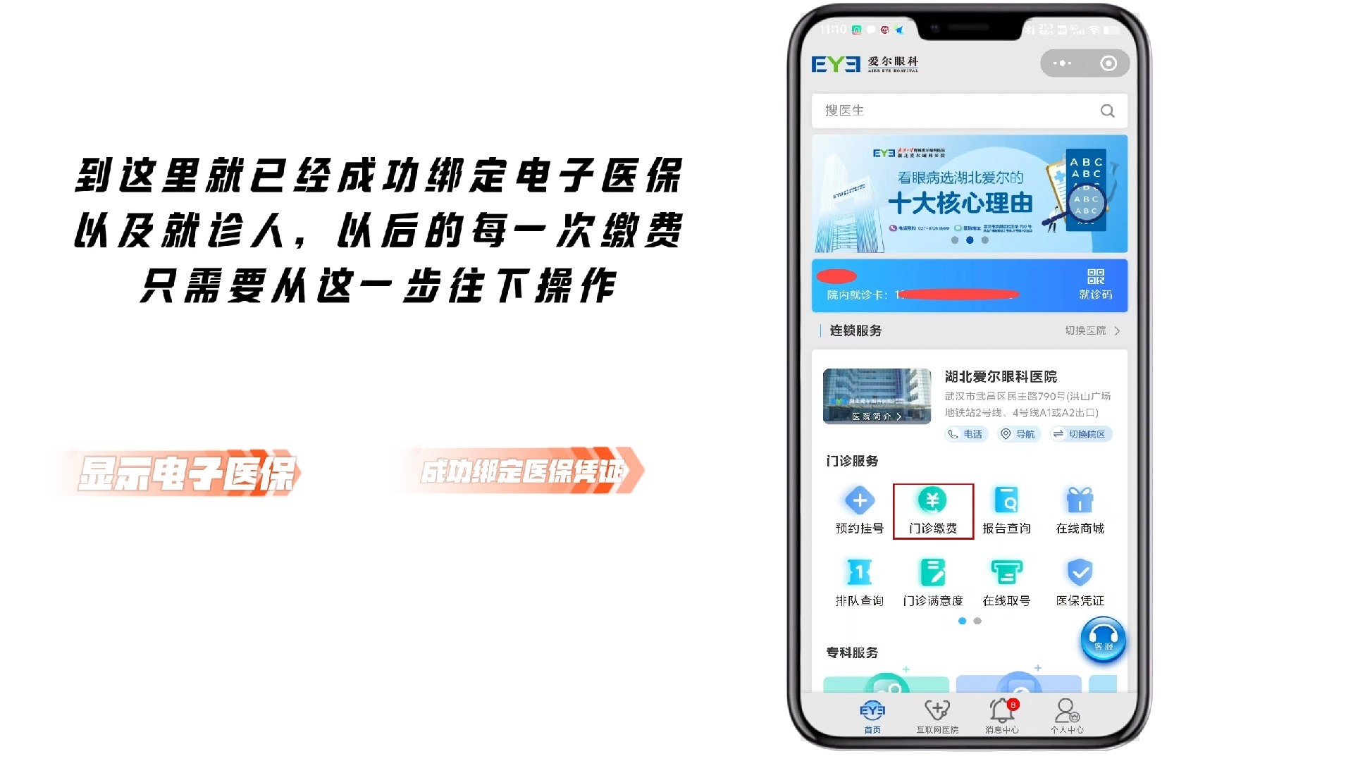 庄河最新医保卡怎么绑定微信支付上方法分析(最方便真实的庄河医疗保险卡怎么绑定微信方法)