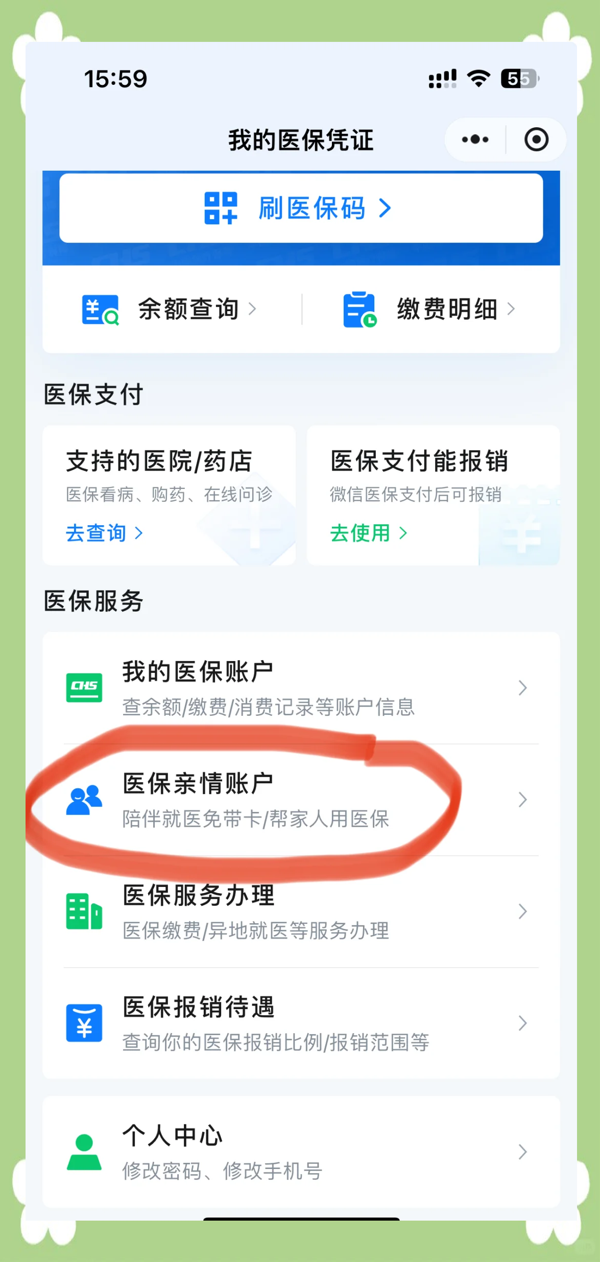 庄河最新医保卡怎么绑定到微信上方法分析(最方便真实的庄河医保卡怎么绑定微信上给家人使用方法)