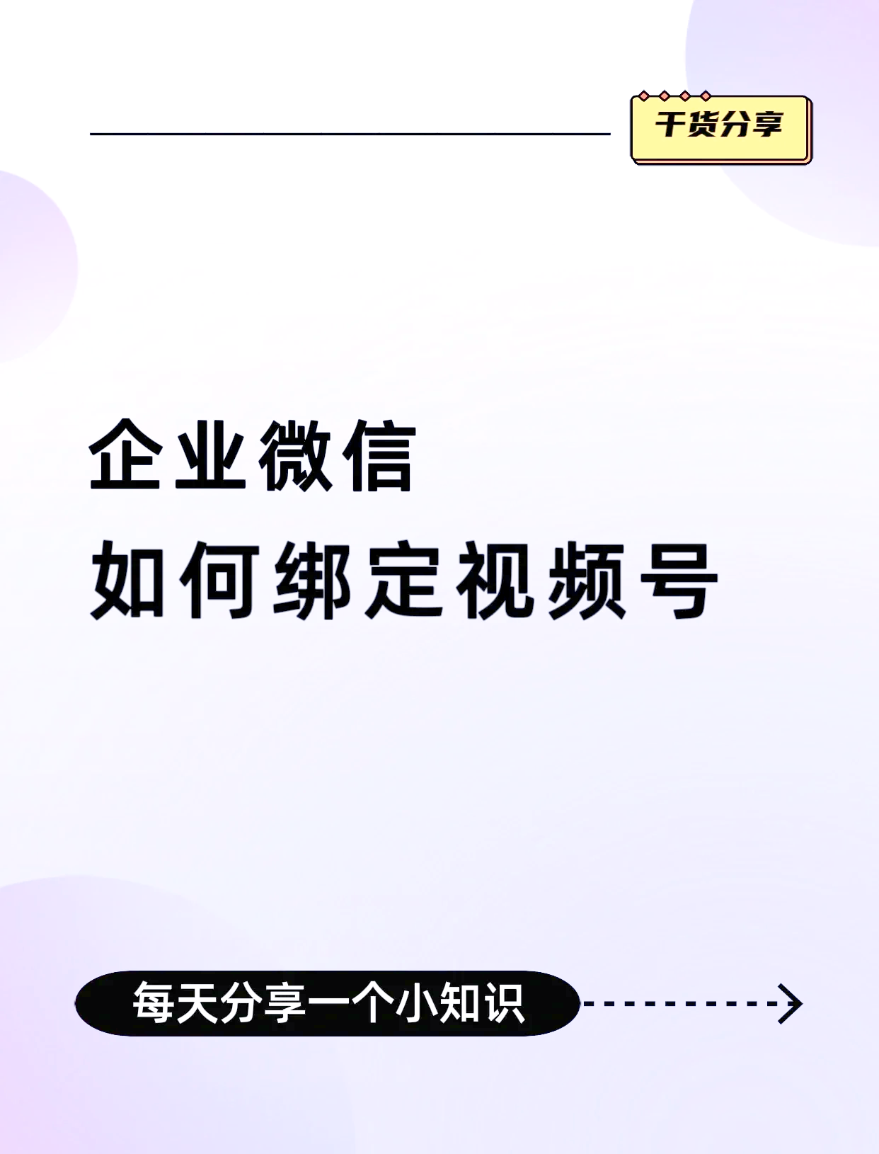 庄河最新公司账户能绑定微信吗方法分析(最方便真实的庄河公司账号可以绑定手机支付吗方法)
