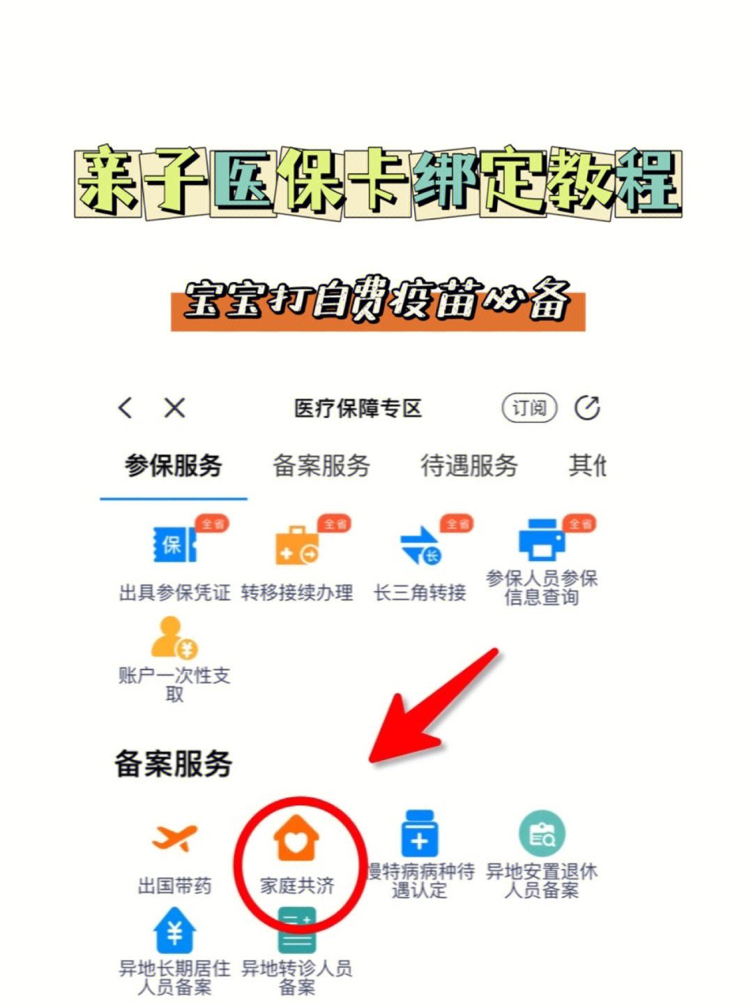 庄河最新微信怎么添加医保卡绑定方法分析(最方便真实的庄河微信咋绑定医保卡方法)