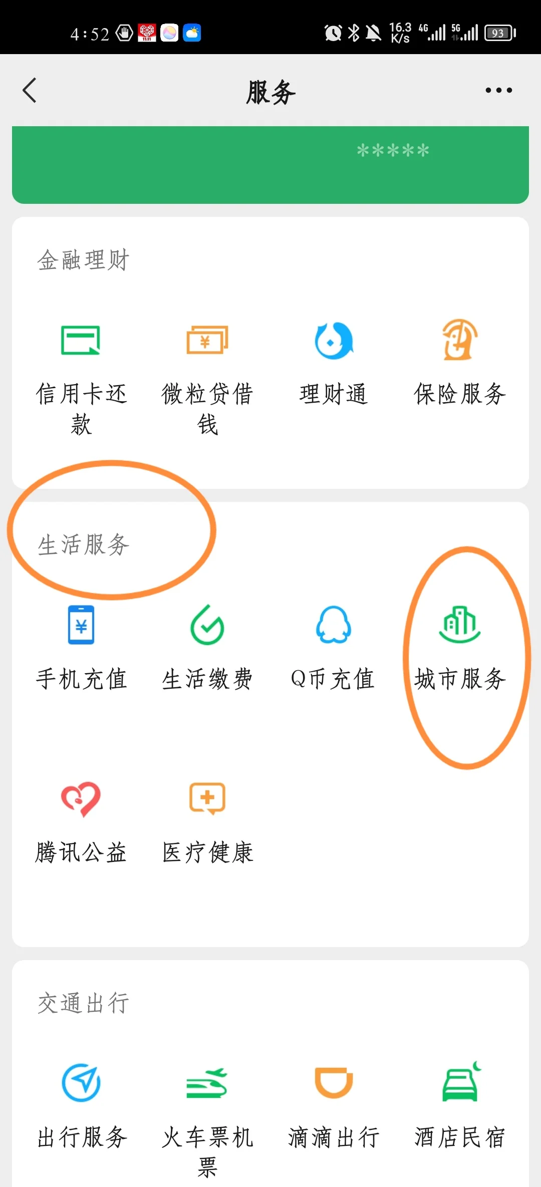庄河最新医保卡怎样绑定在手机上微信方法分析(最方便真实的庄河如何把医保卡绑定微信方法)