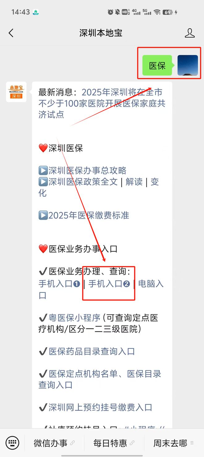 庄河最新深圳医保提取24小时到账方法分析(最方便真实的庄河深圳医保个人帐户提取方法)