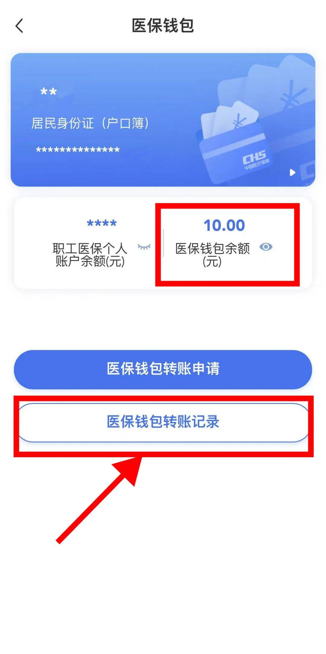 庄河最新医保卡怎么绑定转账方法分析(最方便真实的庄河医保卡怎么转绑定医院方法)