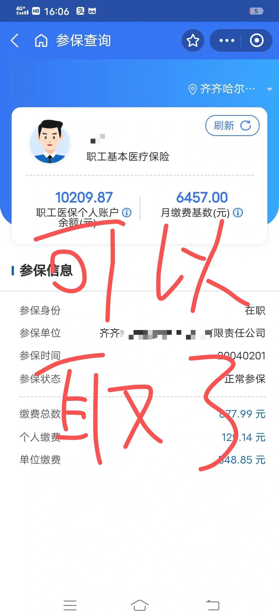 庄河最新医保卡异地提取现金方法方法分析(最方便真实的庄河医保卡异地提取现金方法是什么方法)
