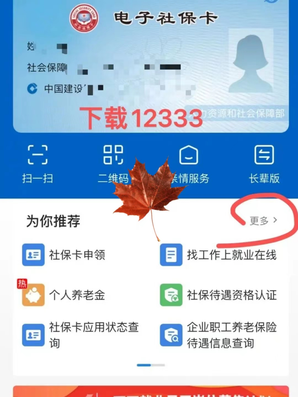 庄河最新社保卡能不能在手机上激活方法分析(最方便真实的庄河社保卡可以手机上激活吗?方法)