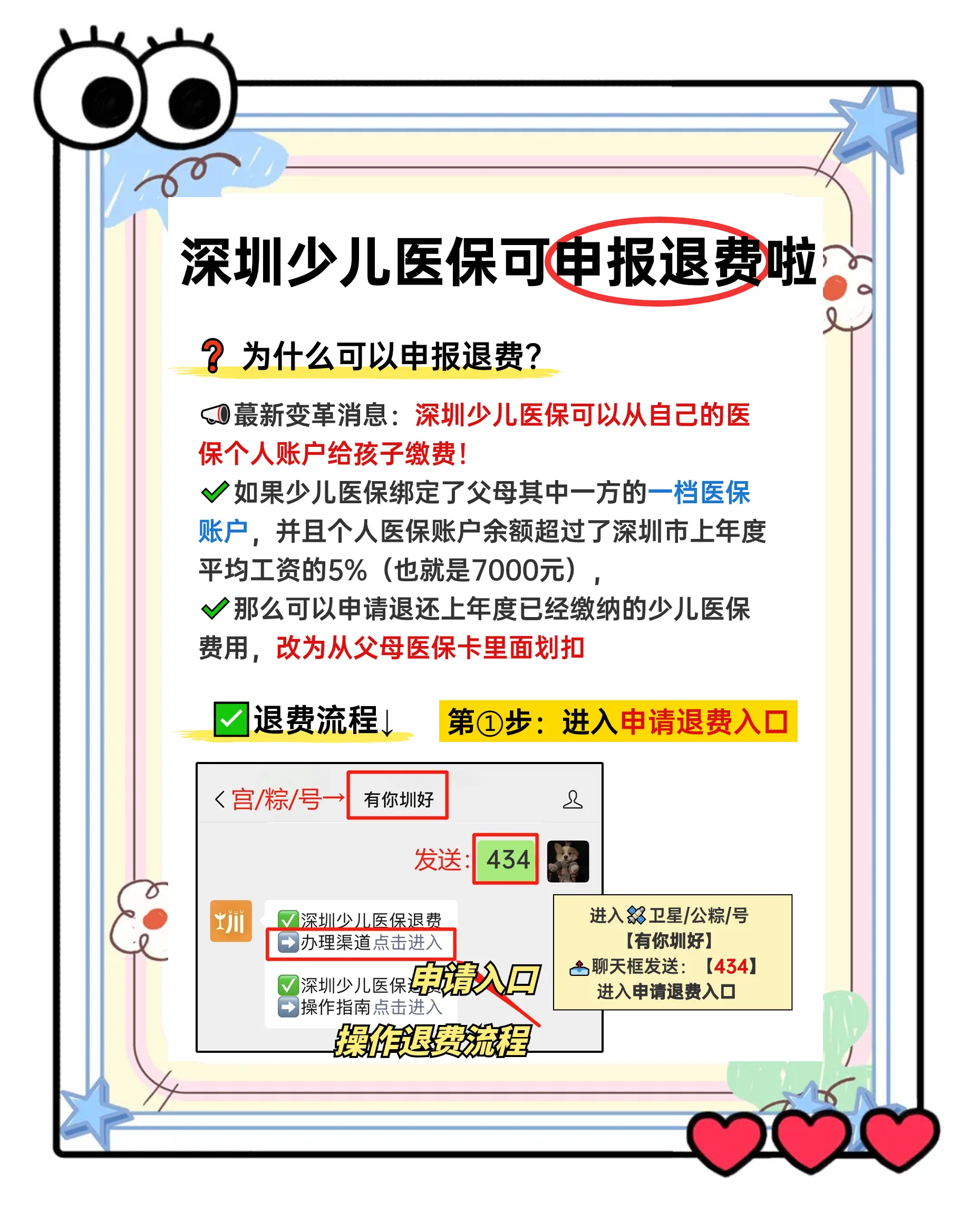 庄河最新小孩怎么刷大人的医保卡方法分析(最方便真实的庄河小孩怎么刷大人的医保卡余额方法)