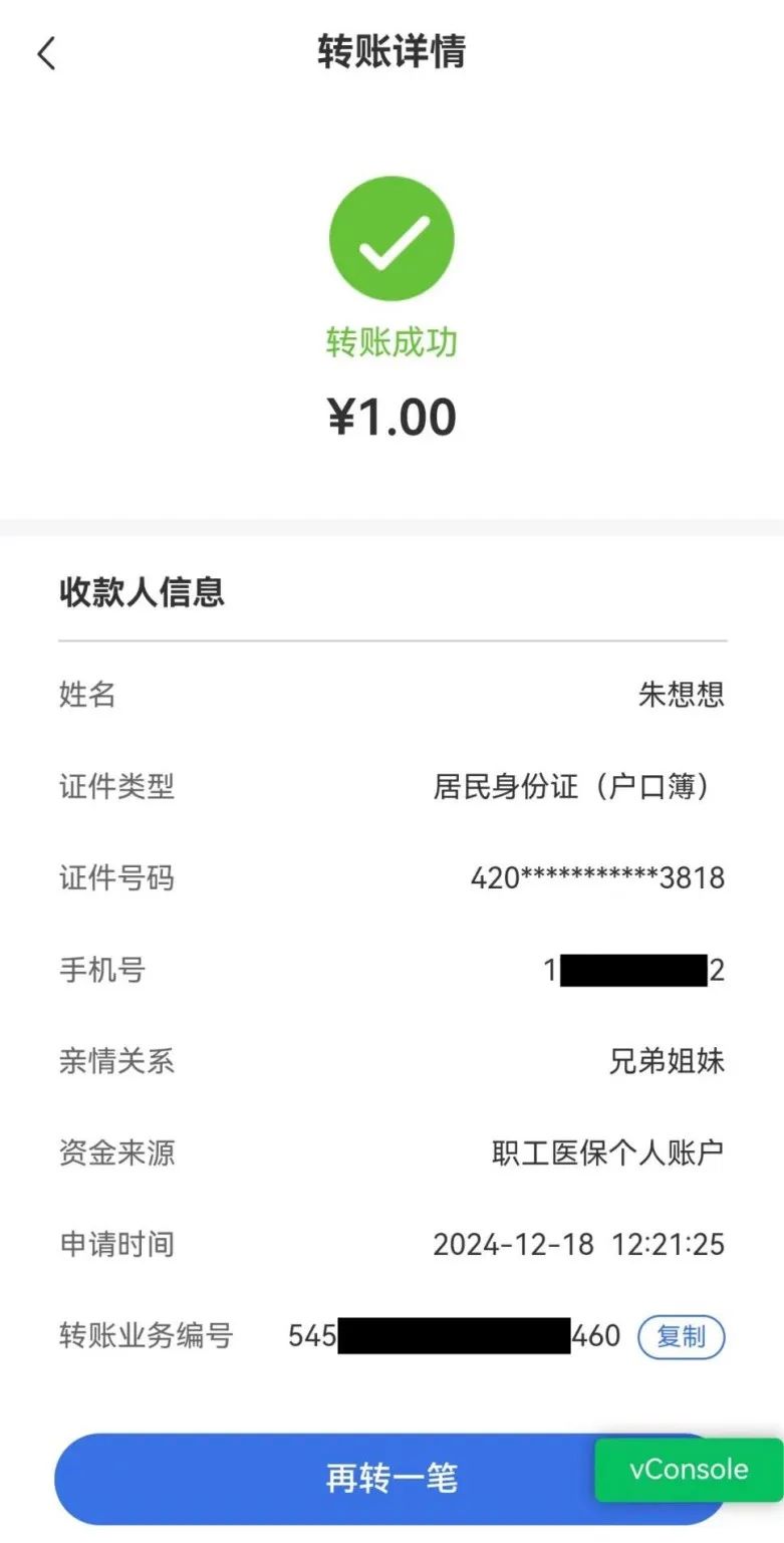 庄河最新医保卡里的钱转入银行卡方法分析(最方便真实的庄河医保账户钱转到储蓄账户方法)