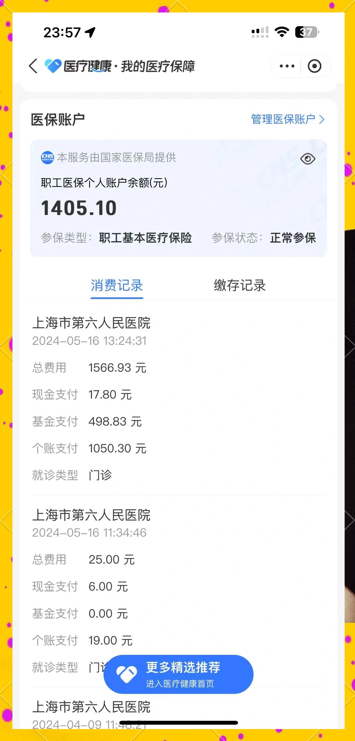庄河最新医保提取中介联系微信方法分析(最方便真实的庄河医保提现电话方法)