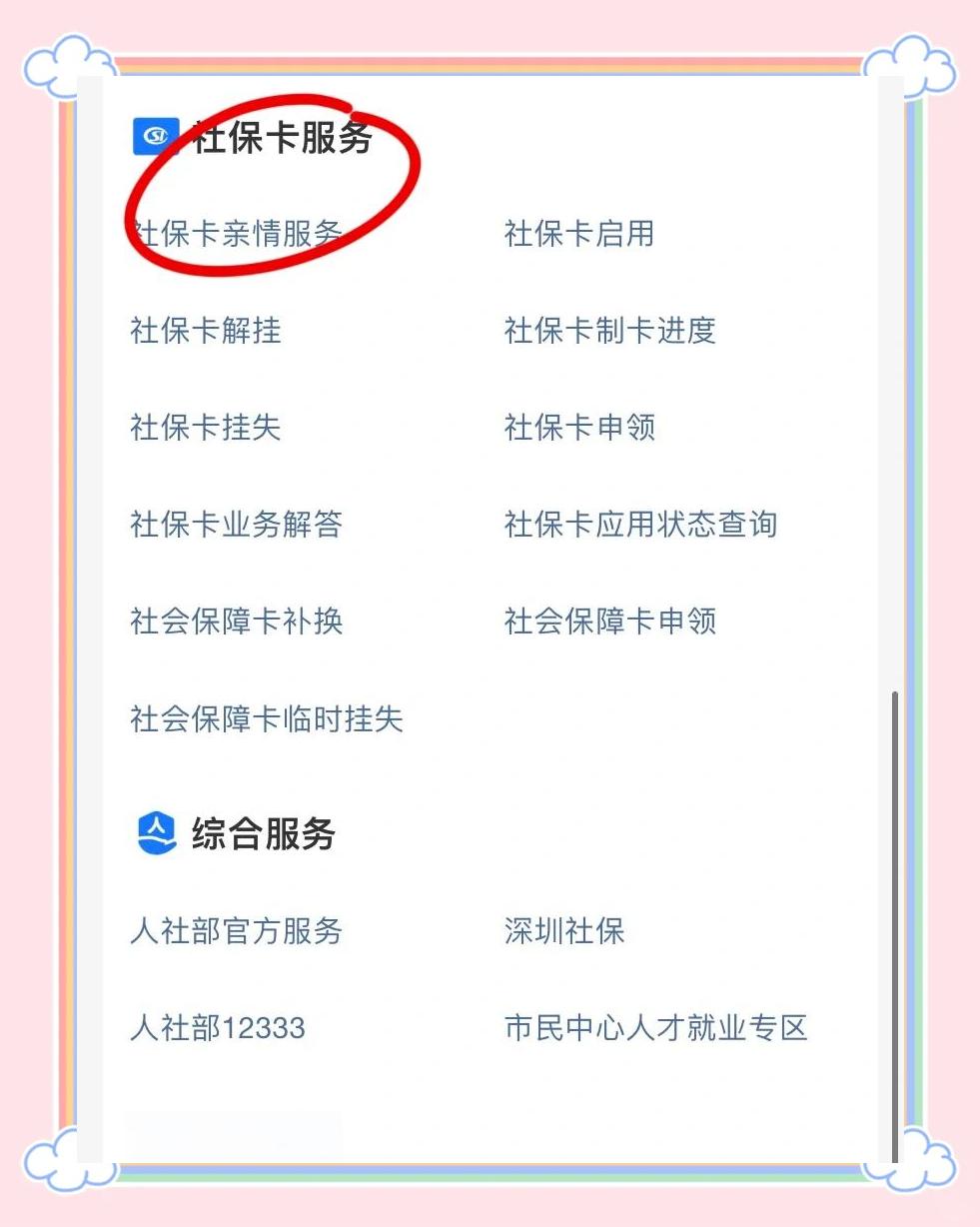 庄河最新医保卡怎么绑定在手机上方法分析(最方便真实的庄河怎么弄电子医保卡在手机上方法)