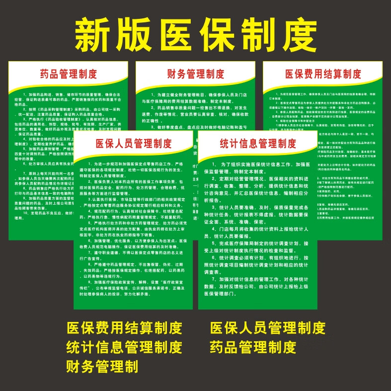 庄河最新怎么让药店给我套医保钱方法分析(最方便真实的庄河药店买药怎么用医保卡付款方法)