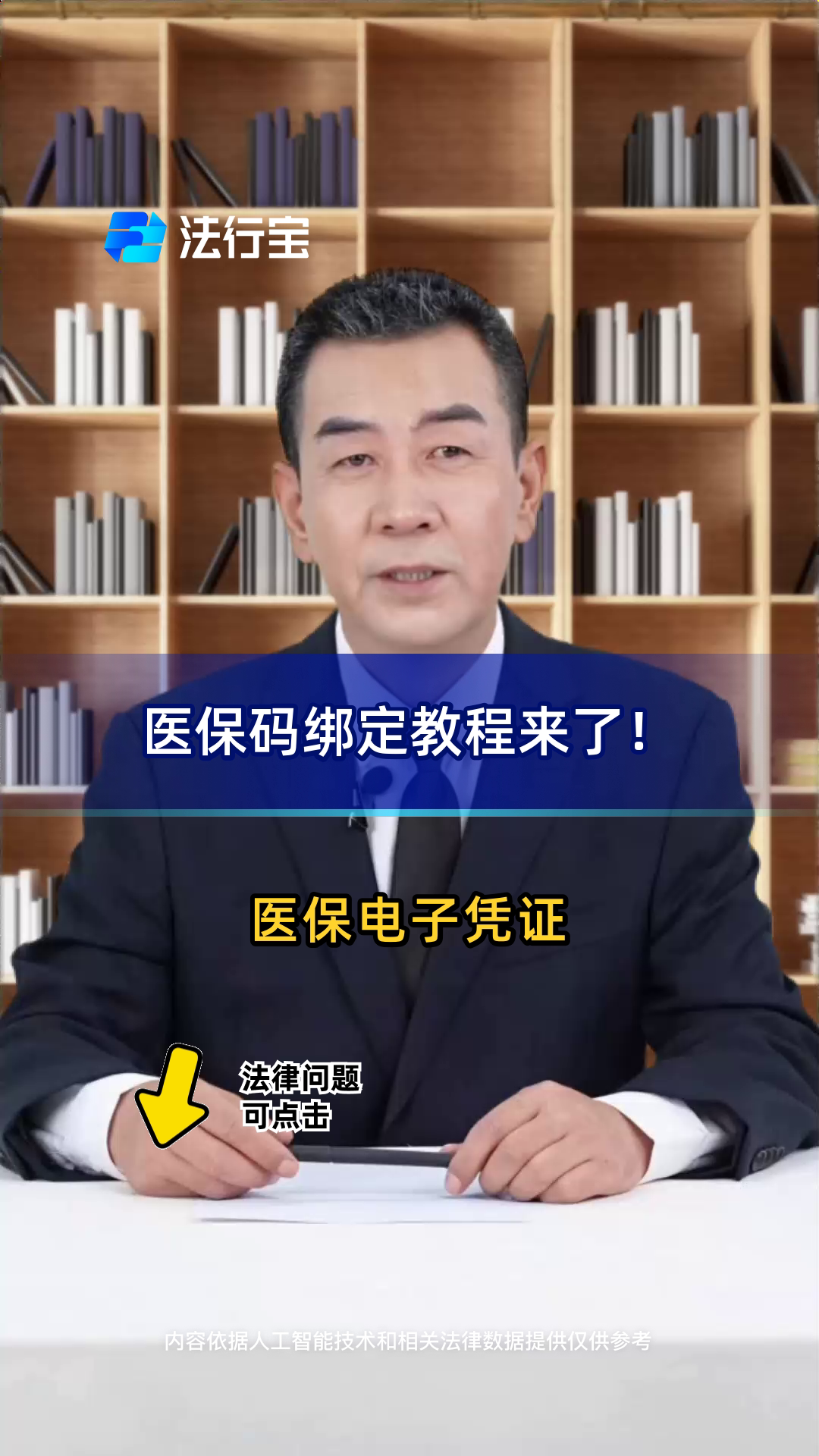 庄河最新医保怎么绑定到微信方法分析(最方便真实的庄河医保怎么绑定微信,才能报销方法)