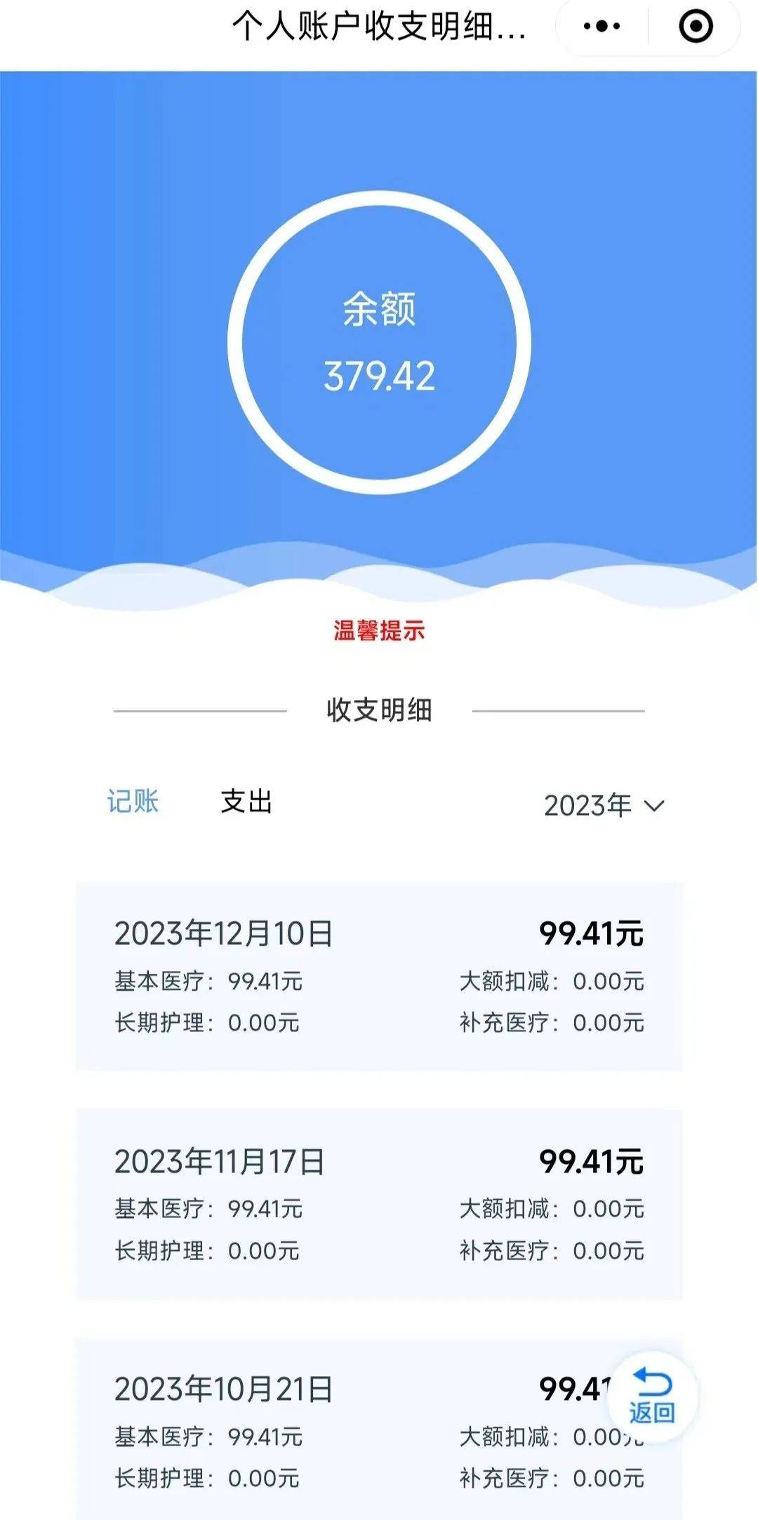 庄河最新医保个人账户余额取现方法分析(最方便真实的庄河医保个人账户余额取现什么意思方法)