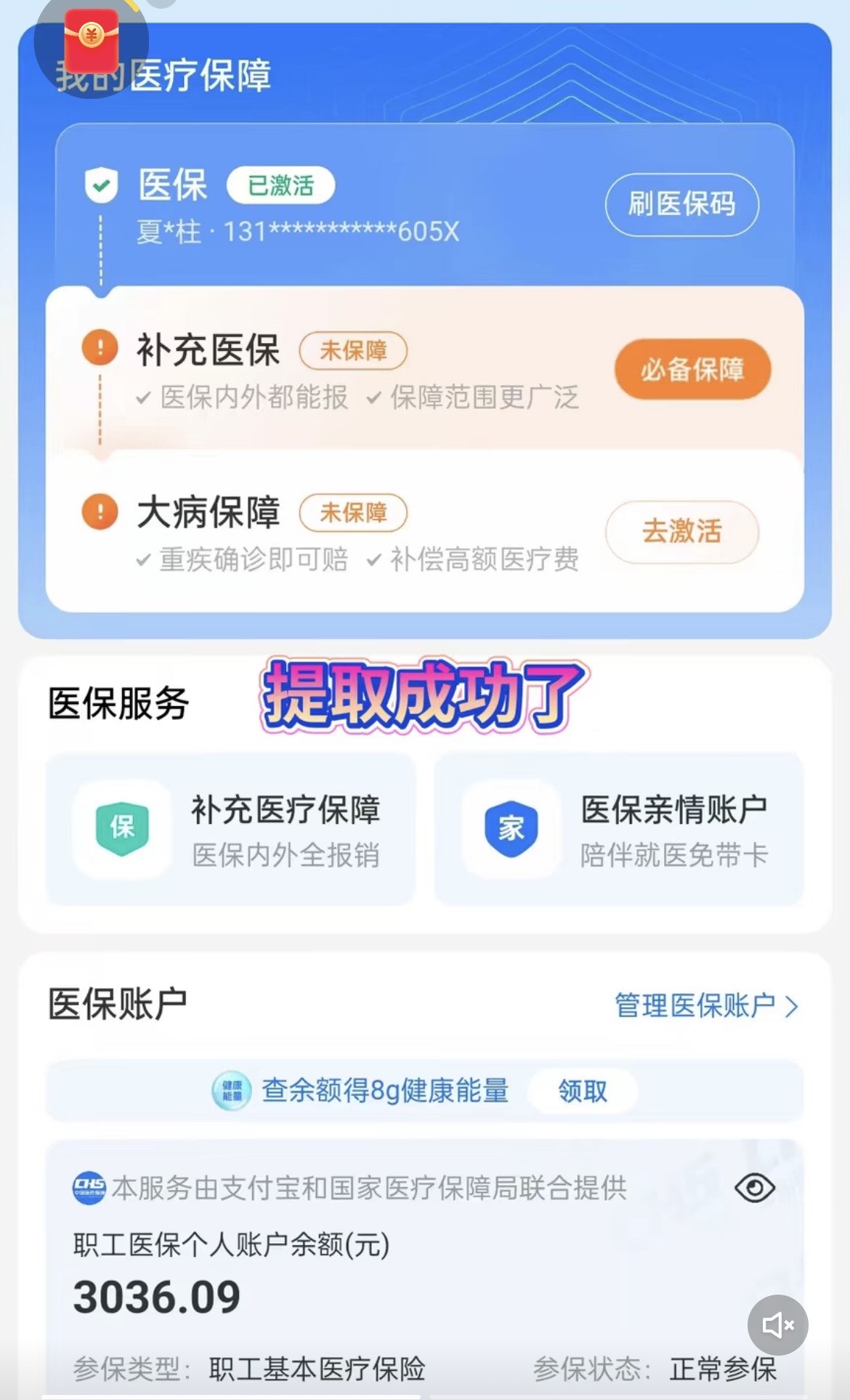 庄河最新手机操作医保取钱方法分析(最方便真实的庄河手机操作医保取钱流程方法)