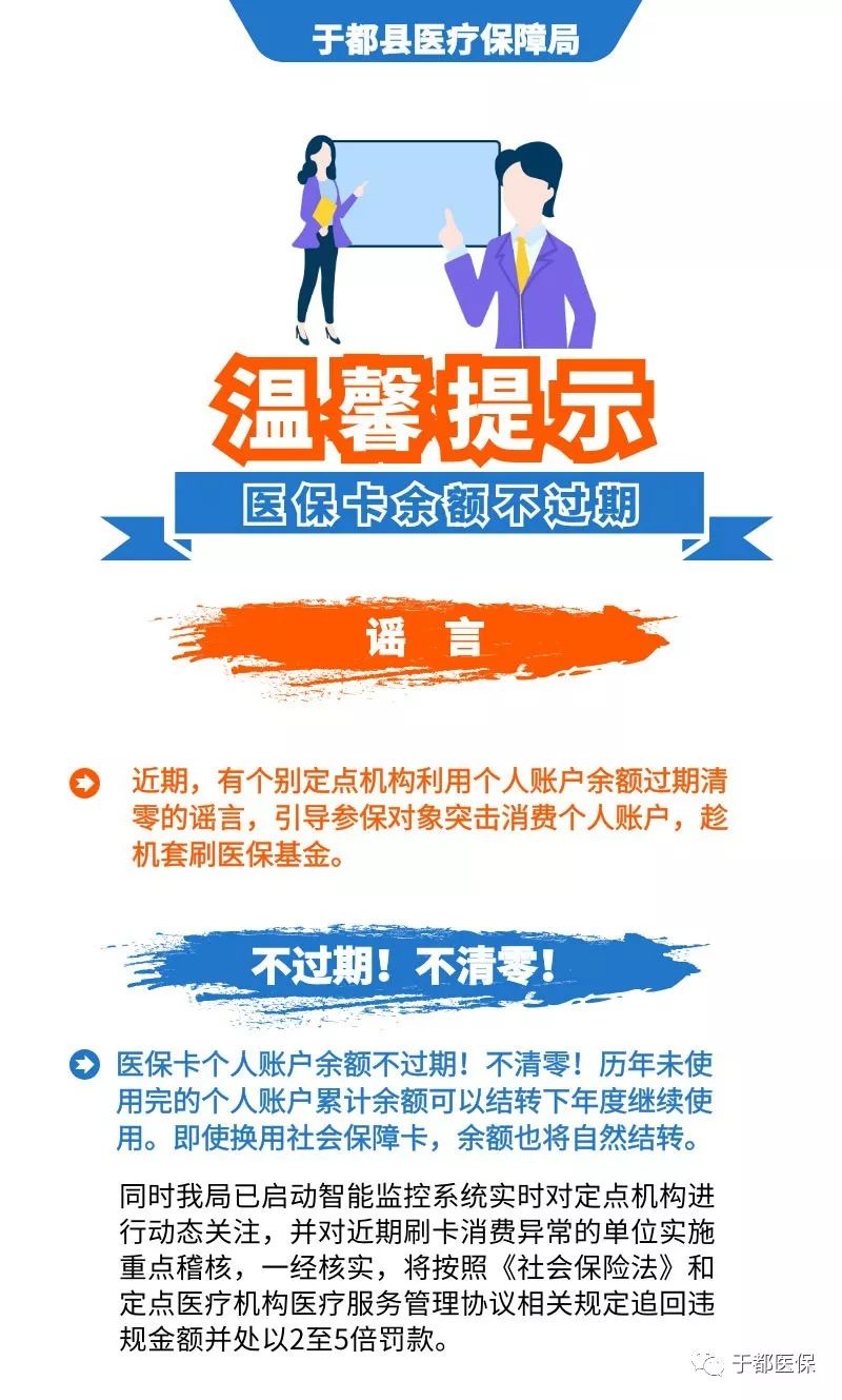 庄河最新24小时医保卡余额回收联系方式方法分析(最方便真实的庄河医保卡回收是什么意思方法)