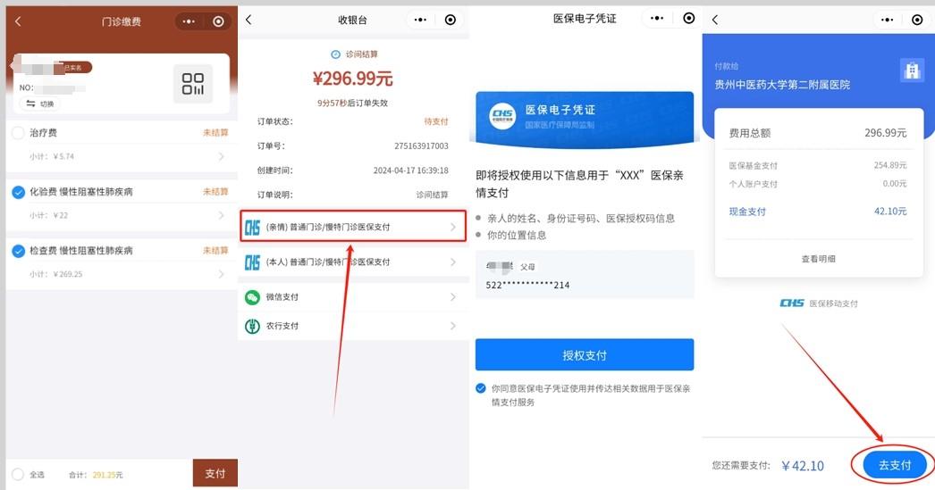 庄河最新医保卡怎么绑定微信提现账户方法分析(最方便真实的庄河医保卡怎么绑定在微信上方法)