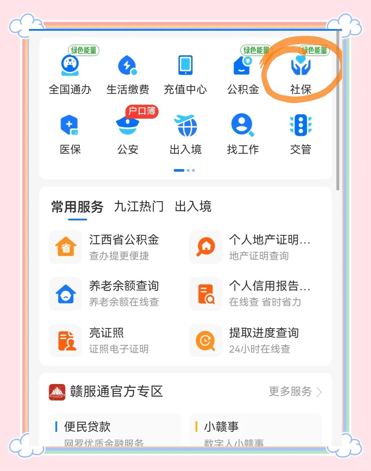 庄河最新医保卡怎么用微信绑定方法分析(最方便真实的庄河怎样绑定医保卡在微信上方法)