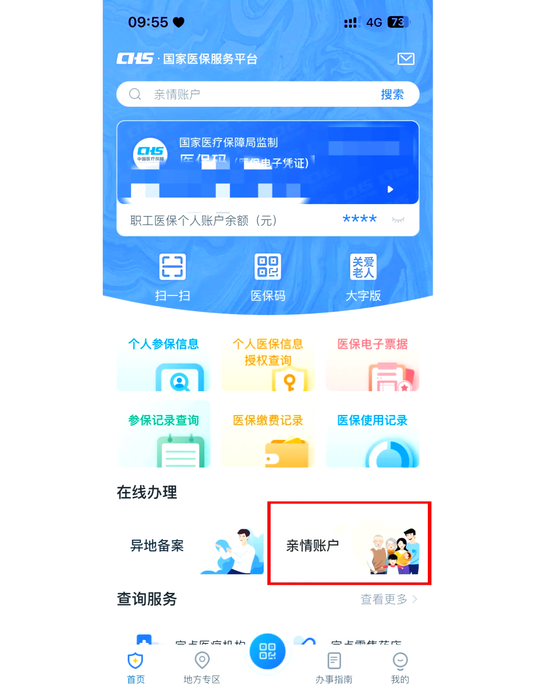 庄河最新医保卡丢失怎么绑定微信方法分析(最方便真实的庄河医保卡丢了咋整方法)