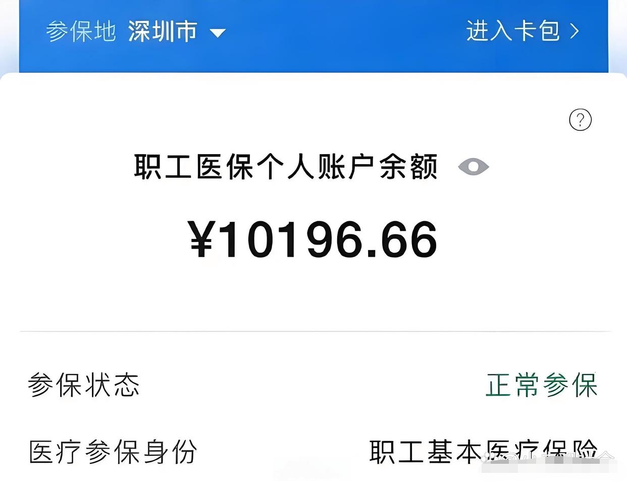 庄河最新微信医保卡领钱方法分析(最方便真实的庄河微信医保卡有什么福利方法)