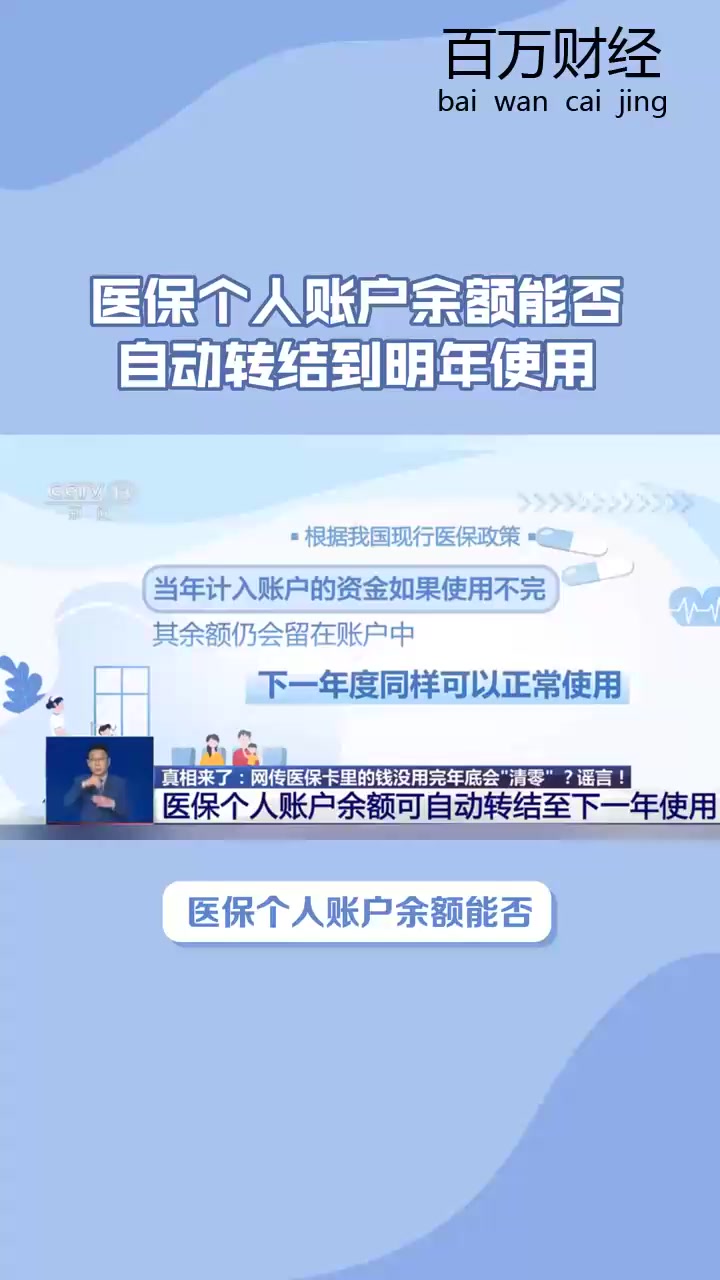 庄河最新医保余额怎么提现到微信方法分析(最方便真实的庄河医保卡的钱怎么提现到微信方法)