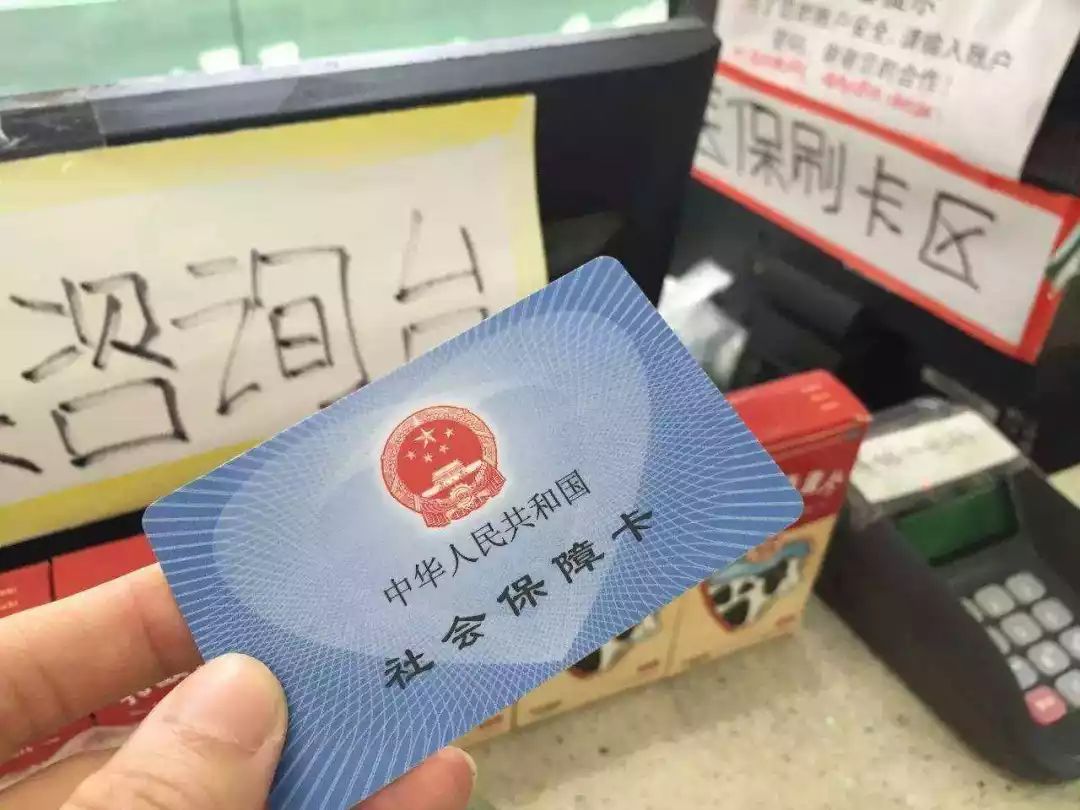 庄河医保卡余额套现联系方式的简单介绍