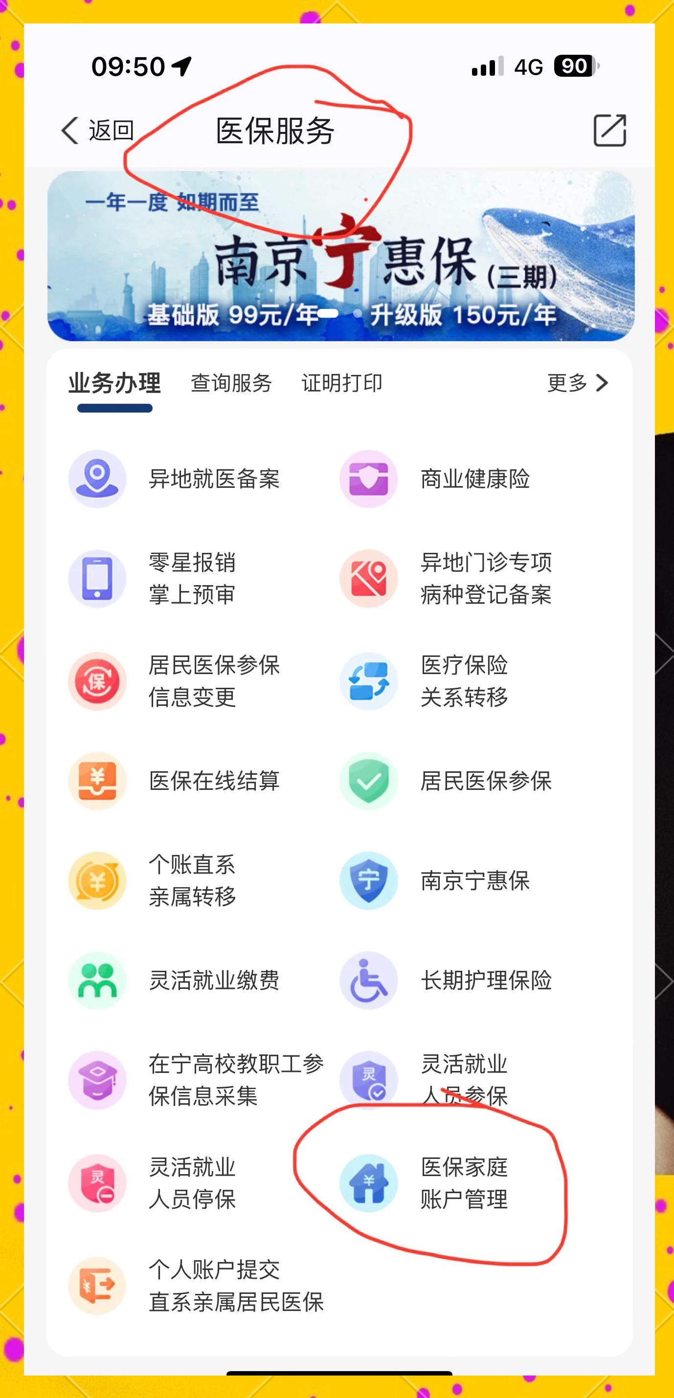 庄河最新怎么在手机上查医保卡里的钱方法分析(最方便真实的庄河怎样在手机里查询医保卡里的余额方法)