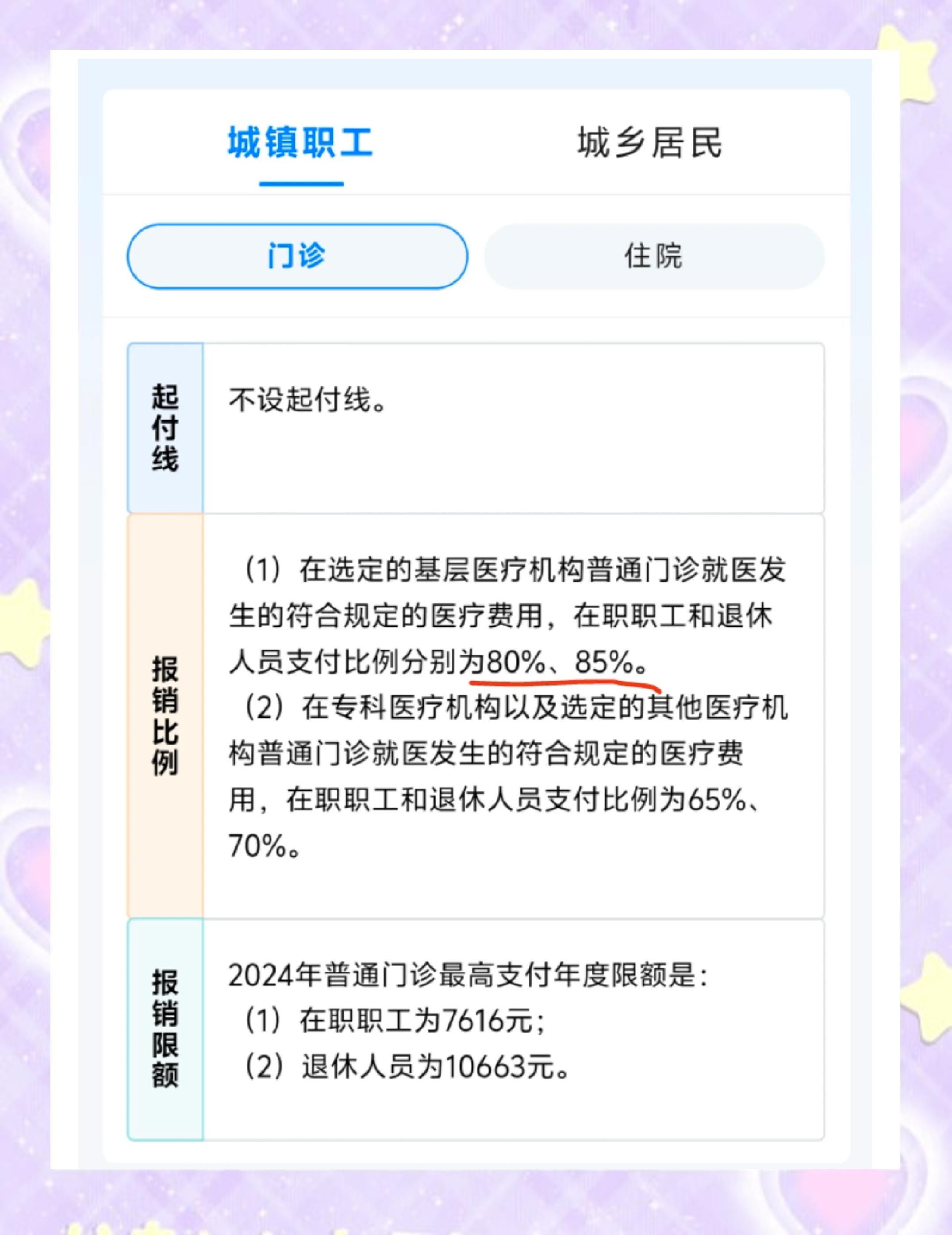 庄河最新医保余额提现方法方法分析(最方便真实的庄河医保卡余额提现技巧方法)