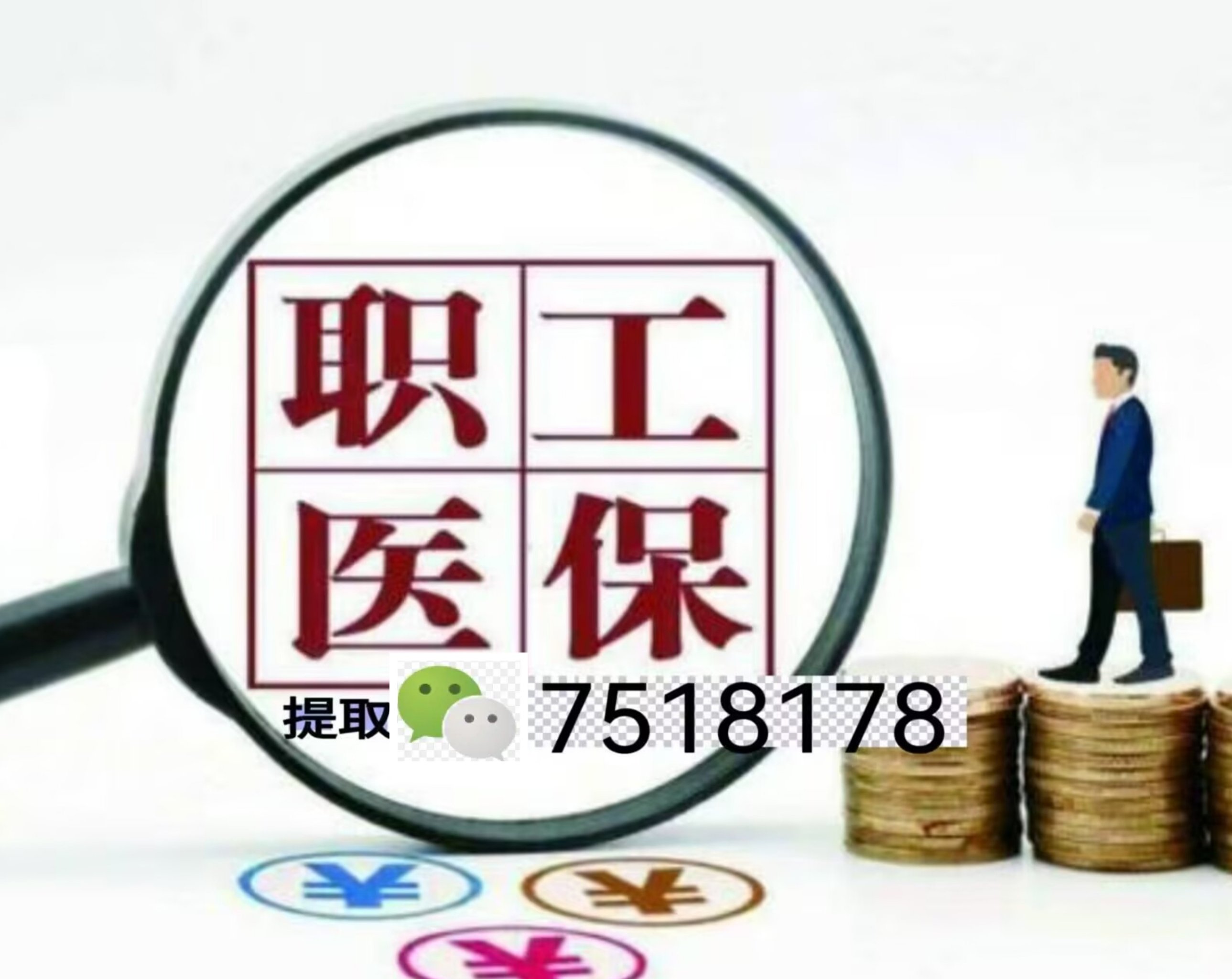 庄河最新医保余额提现方法方法分析(最方便真实的庄河医保卡余额提现技巧方法)