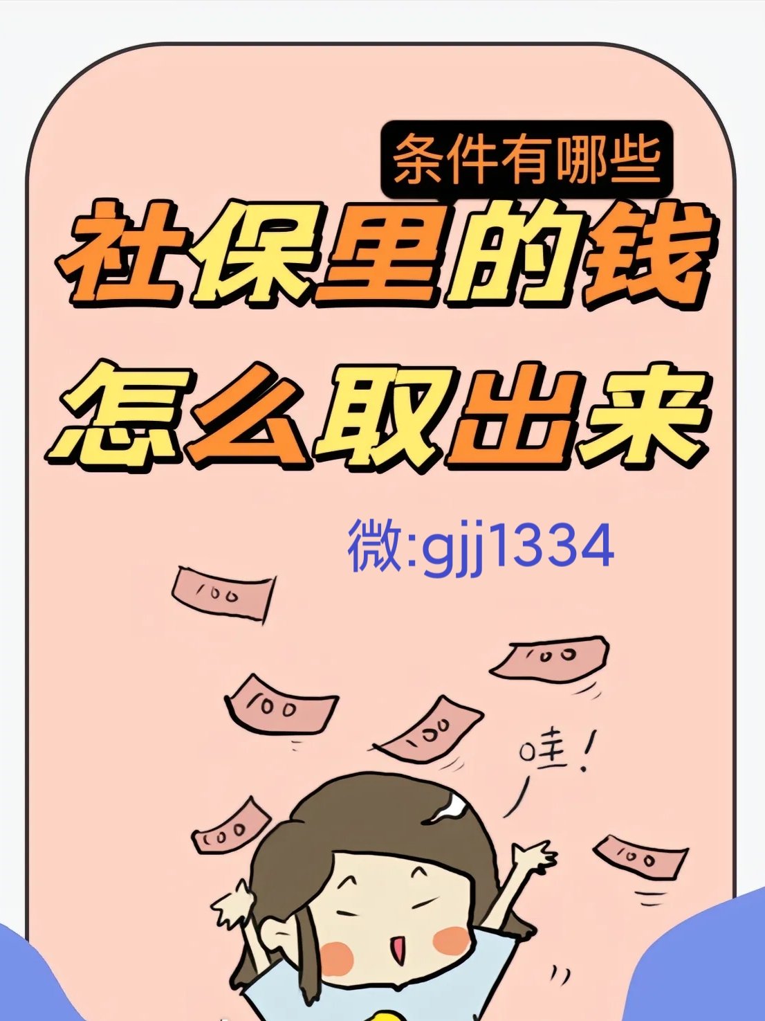 庄河最新怎么提现医保卡里的钱方法分析(最方便真实的庄河怎么提现医保卡里的钱到银行卡方法)