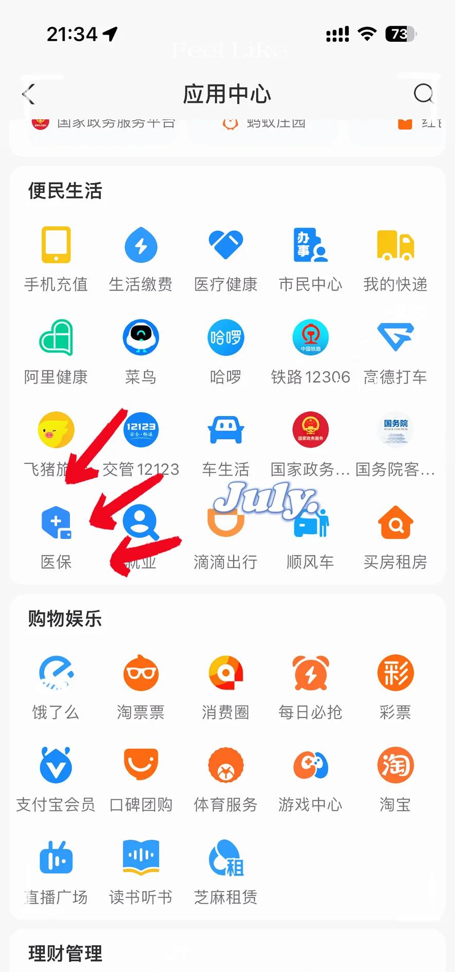 庄河最新医保卡怎么绑定手机微信方法分析(最方便真实的庄河医保卡绑定手机微信可以支付吗方法)
